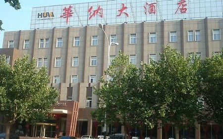Hua Na Business Hotel Shouguang Exterior photo